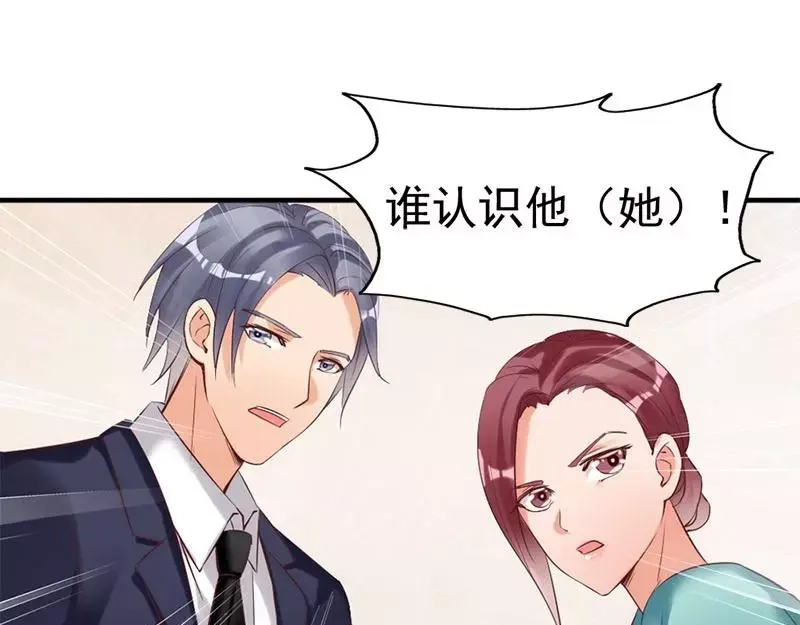 《老婆大人有点冷》第18话 公开打情骂俏 第78页