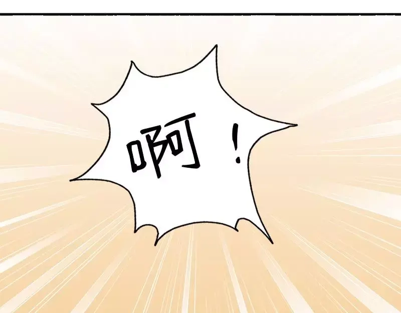 《老婆大人有点冷》第18话 公开打情骂俏 第62页