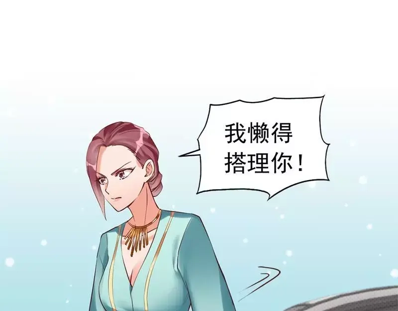 《老婆大人有点冷》第18话 公开打情骂俏 第24页