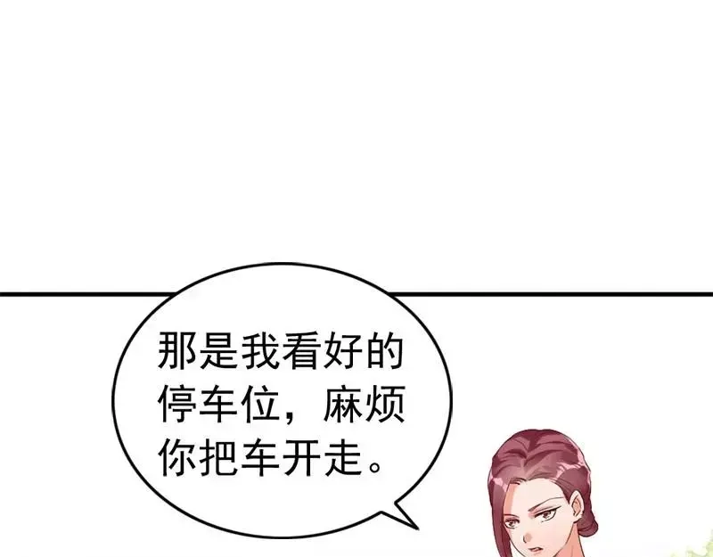 《老婆大人有点冷》第18话 公开打情骂俏 第13页
