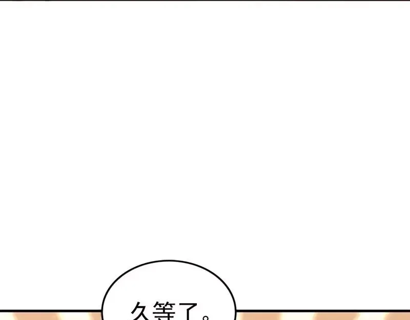 《老婆大人有点冷》第18话 公开打情骂俏 第36页