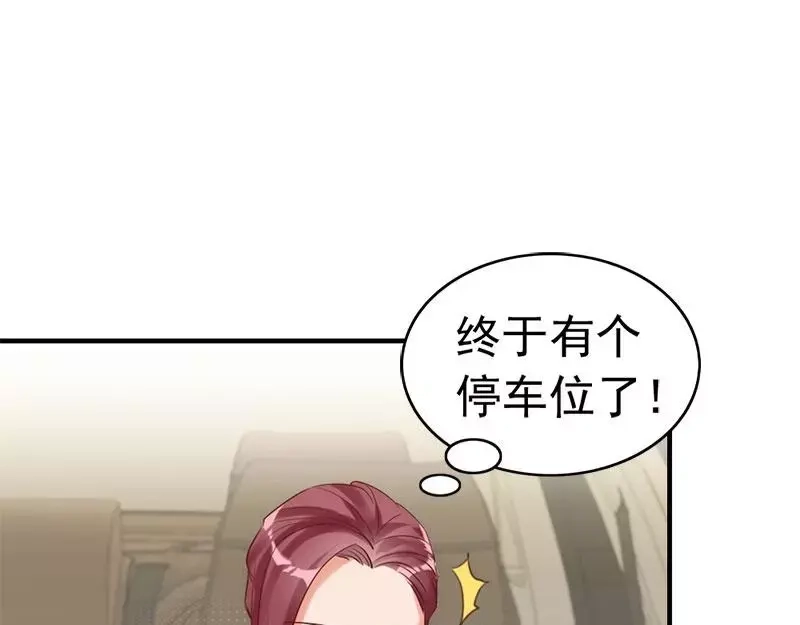 《老婆大人有点冷》第18话 公开打情骂俏 第8页