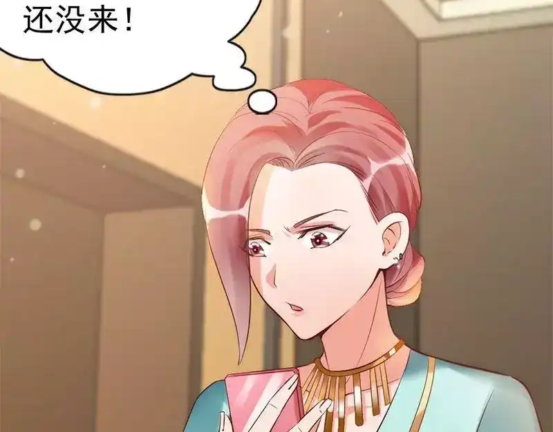 《老婆大人有点冷》第18话 公开打情骂俏 第31页