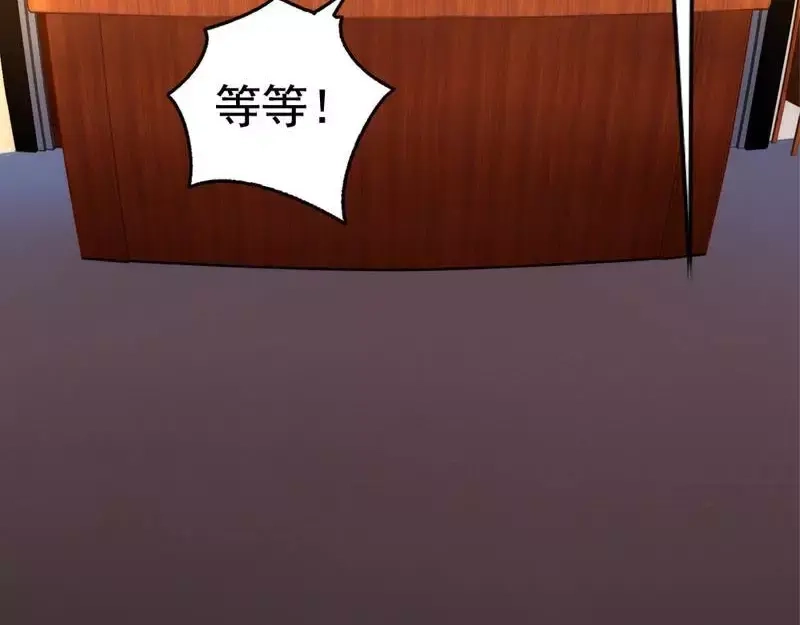 《老婆大人有点冷》第1话 我是你前妻 第33页