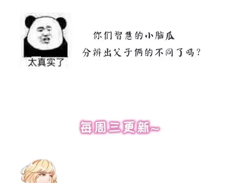 《老婆大人有点冷》第1话 我是你前妻 第85页