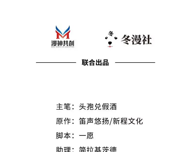 《老婆大人有点冷》第1话 我是你前妻 第3页