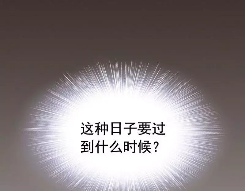《老婆大人有点冷》第1话 我是你前妻 第69页