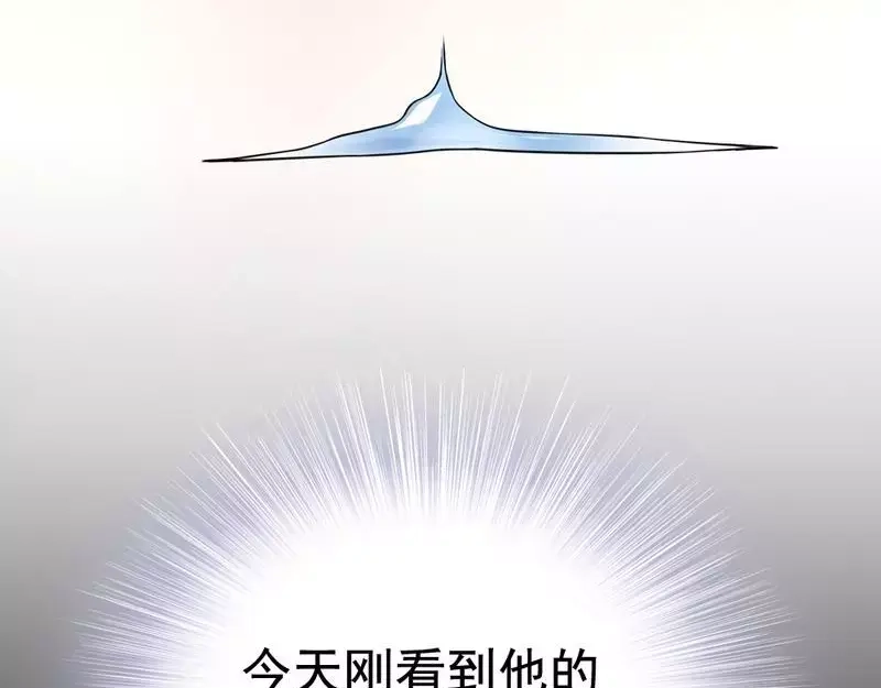 《老婆大人有点冷》第1话 我是你前妻 第47页