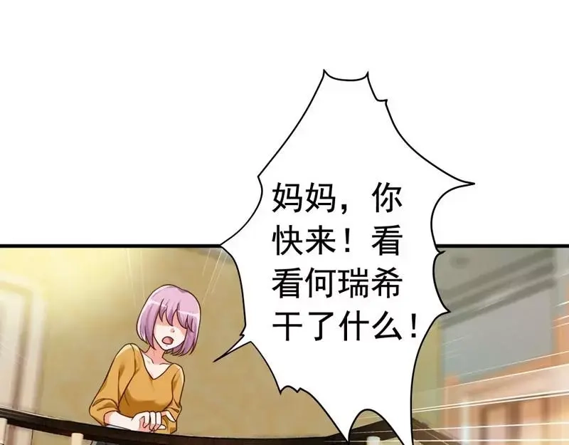 《老婆大人有点冷》第1话 我是你前妻 第63页