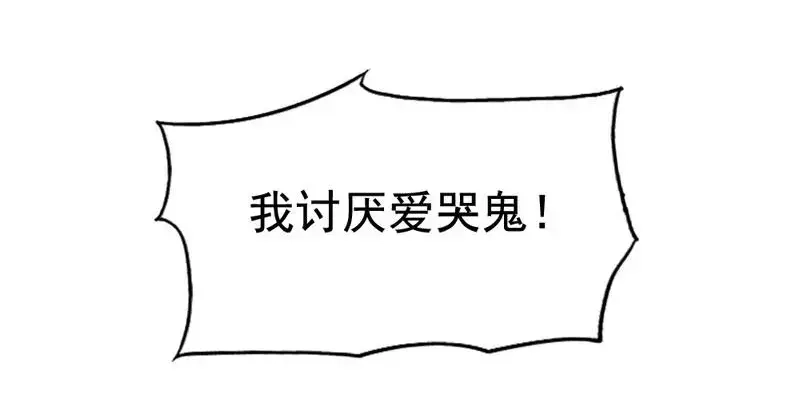 《老婆大人有点冷》第1话 我是你前妻 第75页