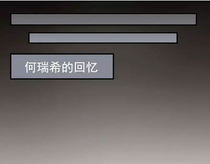 《老婆大人有点冷》第1话 我是你前妻 第52页