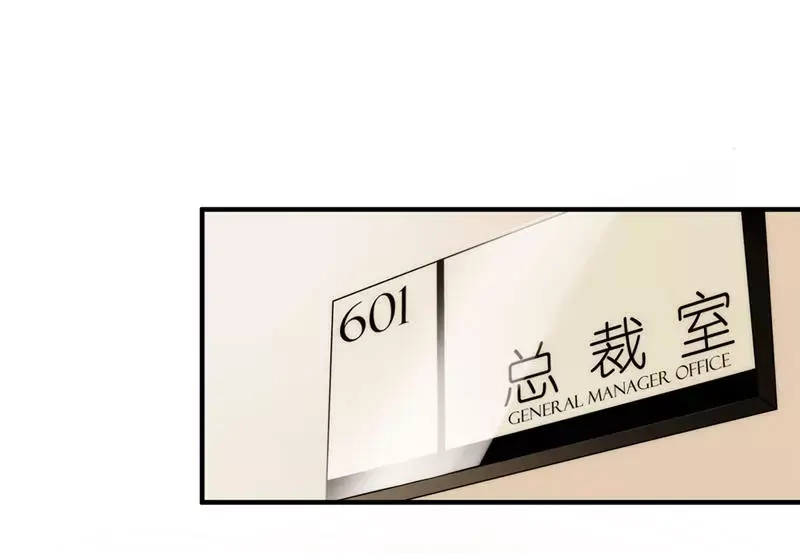 《老婆大人有点冷》第1话 我是你前妻 第8页