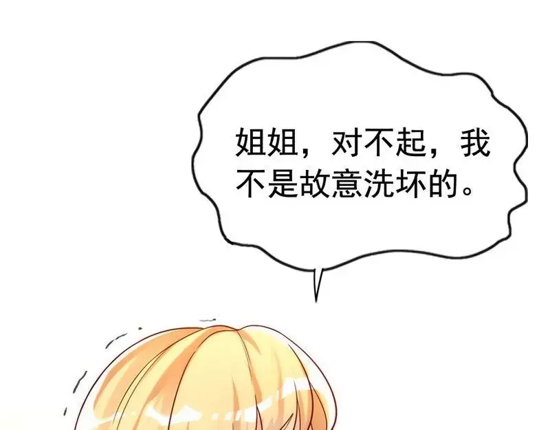 《老婆大人有点冷》第1话 我是你前妻 第58页