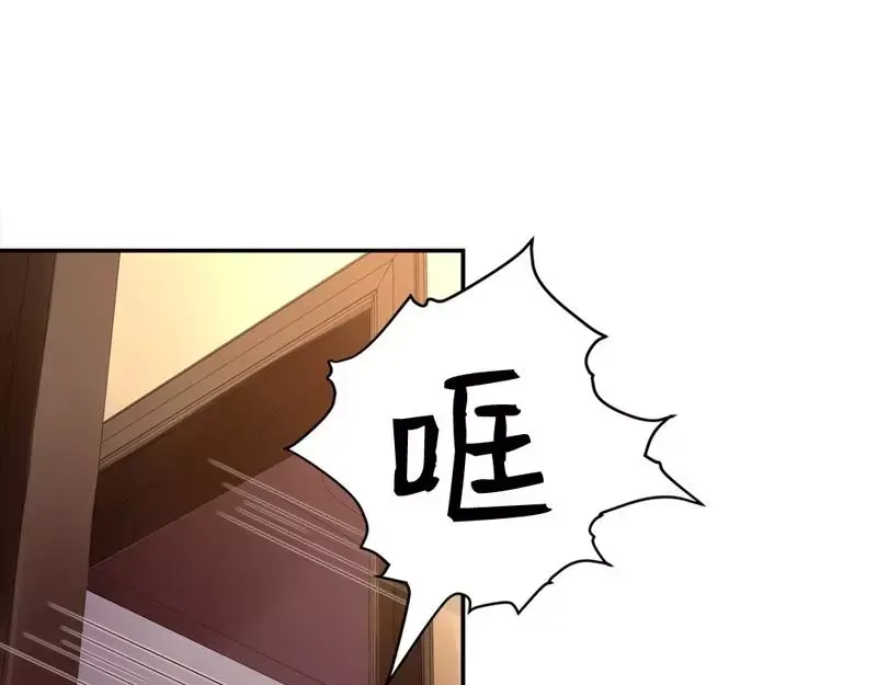 《老婆大人有点冷》第1话 我是你前妻 第13页