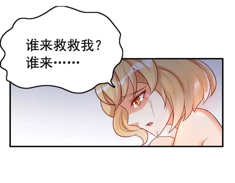 《老婆大人有点冷》第1话 我是你前妻 第74页
