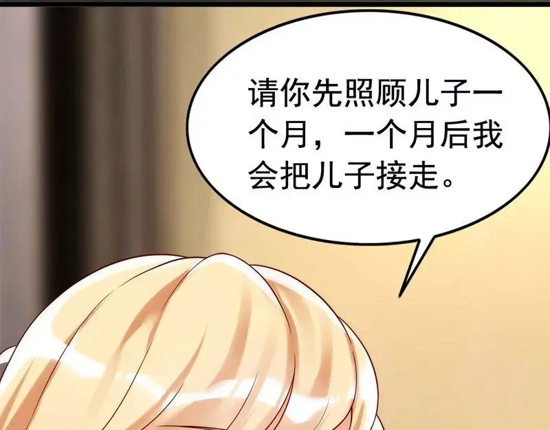 《老婆大人有点冷》第1话 我是你前妻 第28页