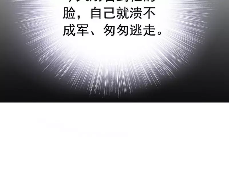 《老婆大人有点冷》第1话 我是你前妻 第48页