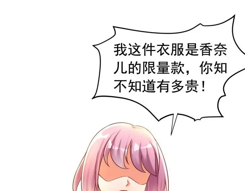 《老婆大人有点冷》第1话 我是你前妻 第55页