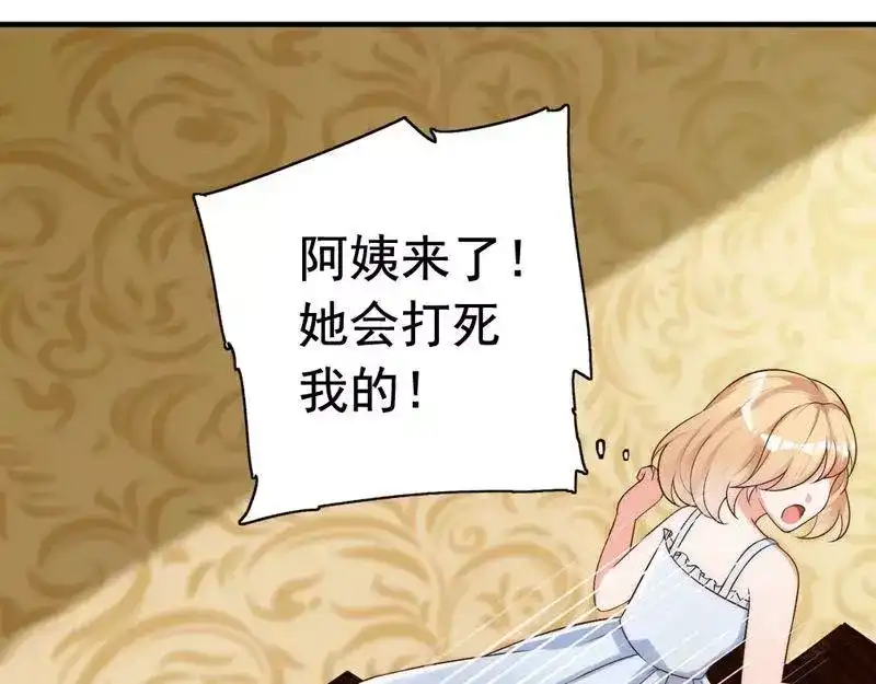 《老婆大人有点冷》第1话 我是你前妻 第66页