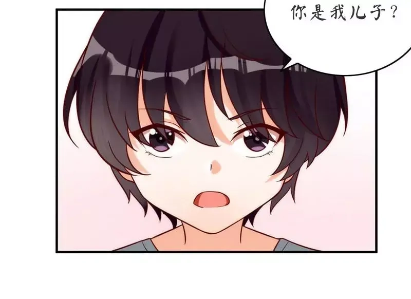 《老婆大人有点冷》第1话 我是你前妻 第82页