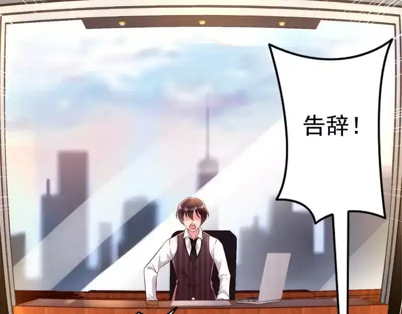《老婆大人有点冷》第1话 我是你前妻 第32页