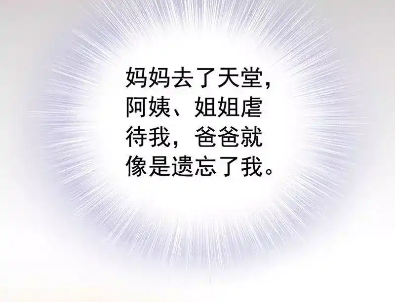 《老婆大人有点冷》第1话 我是你前妻 第71页