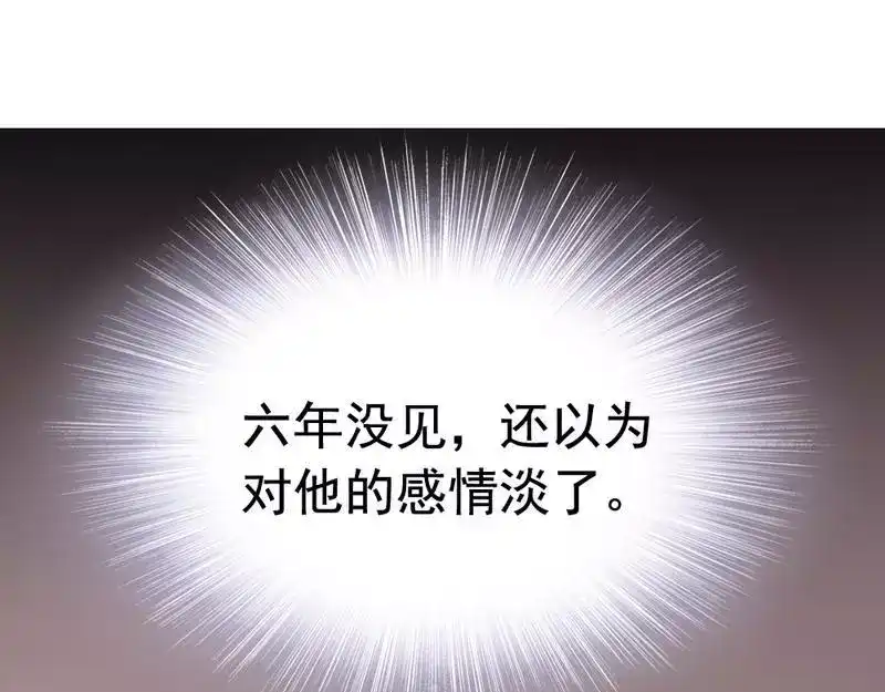 《老婆大人有点冷》第1话 我是你前妻 第45页