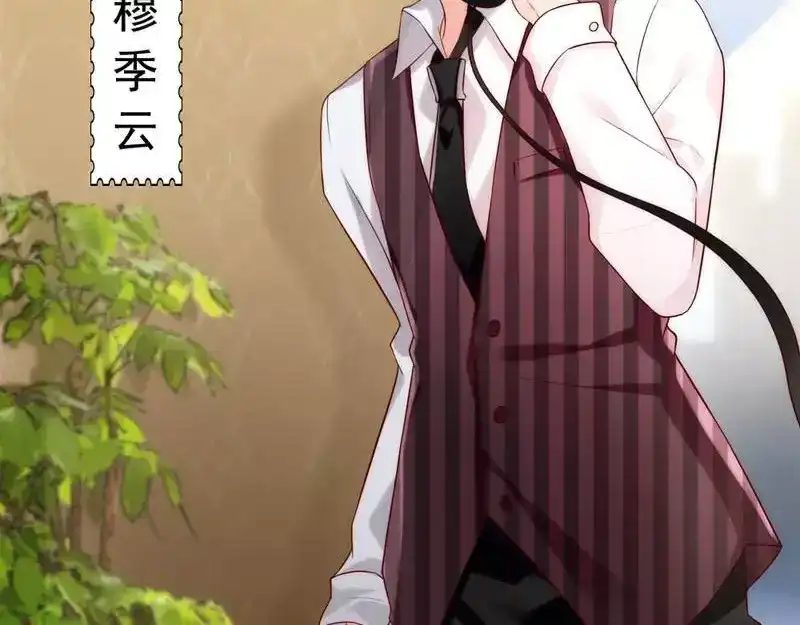 《老婆大人有点冷》第1话 我是你前妻 第11页