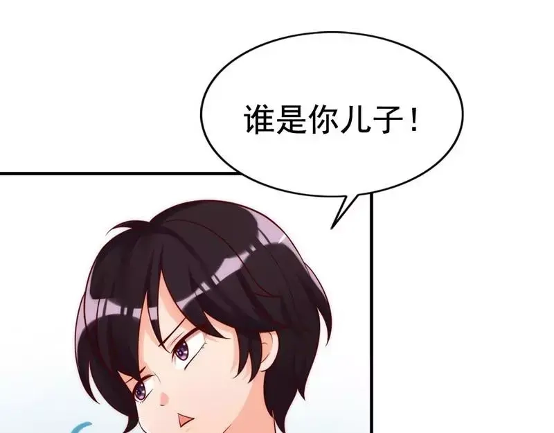 《老婆大人有点冷》第1话 我是你前妻 第83页