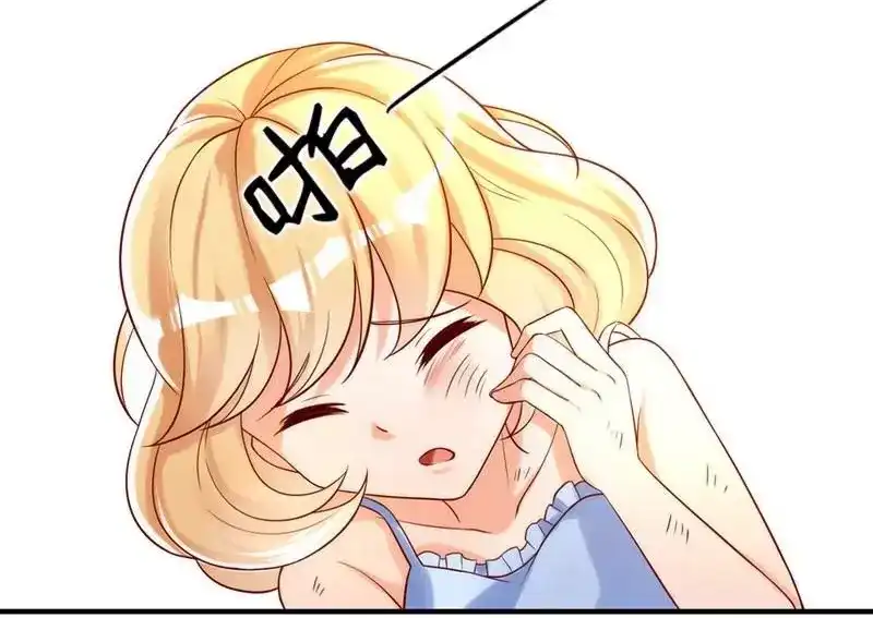 《老婆大人有点冷》第1话 我是你前妻 第54页