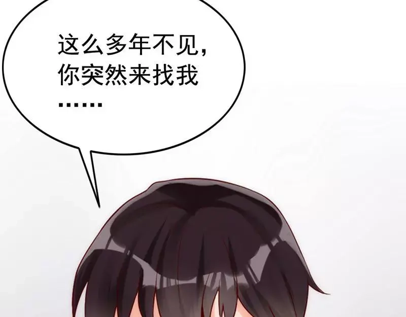 《老婆大人有点冷》第1话 我是你前妻 第21页