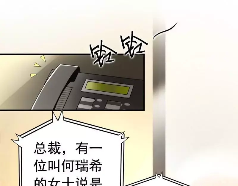 《老婆大人有点冷》第1话 我是你前妻 第9页