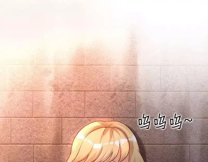 《老婆大人有点冷》第1话 我是你前妻 第72页