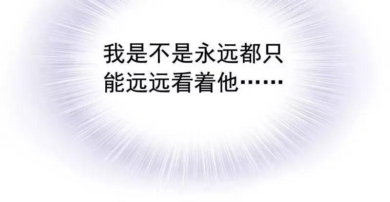 《老婆大人有点冷》第1话 我是你前妻 第51页