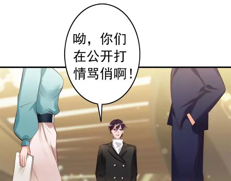 《老婆大人有点冷》第19话 妈妈你脸好红啊 第5页