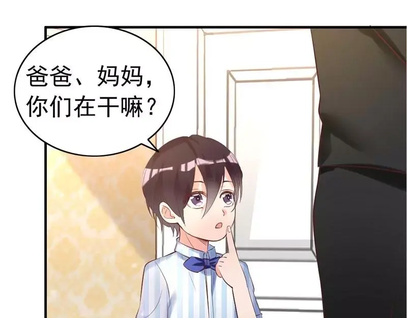 《老婆大人有点冷》第19话 妈妈你脸好红啊 第50页