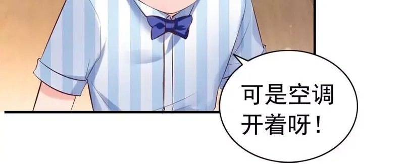 《老婆大人有点冷》第19话 妈妈你脸好红啊 第58页