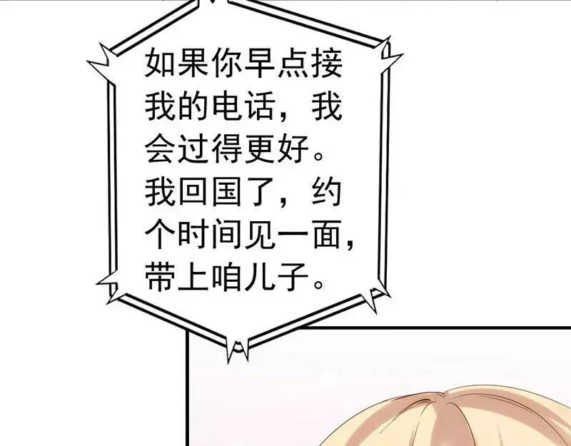 《老婆大人有点冷》第19话 妈妈你脸好红啊 第35页