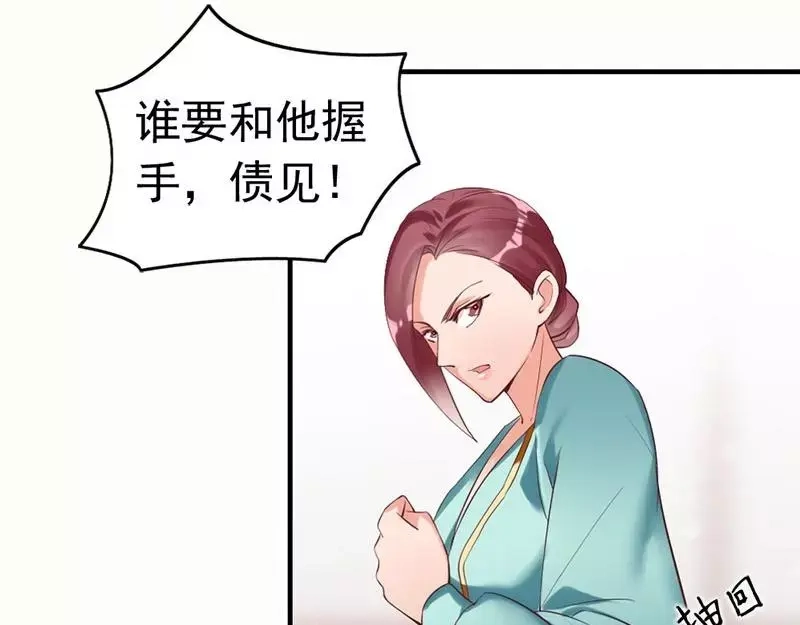 《老婆大人有点冷》第19话 妈妈你脸好红啊 第17页