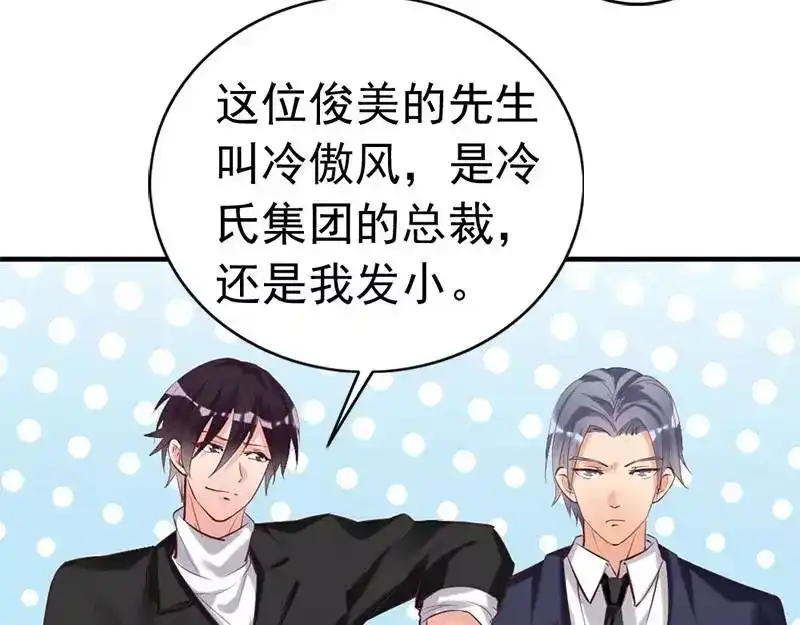 《老婆大人有点冷》第19话 妈妈你脸好红啊 第13页