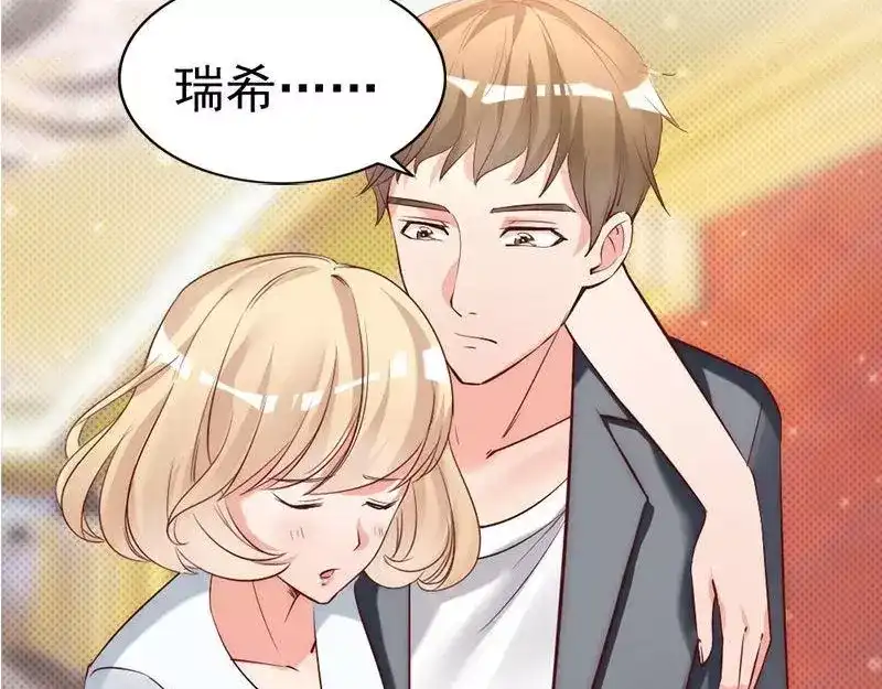 《老婆大人有点冷》第19话 妈妈你脸好红啊 第68页