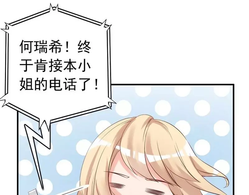 《老婆大人有点冷》第19话 妈妈你脸好红啊 第30页