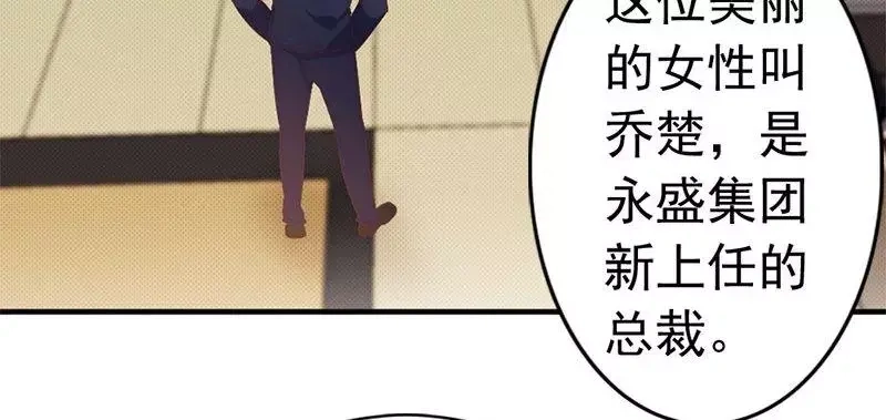 《老婆大人有点冷》第19话 妈妈你脸好红啊 第12页