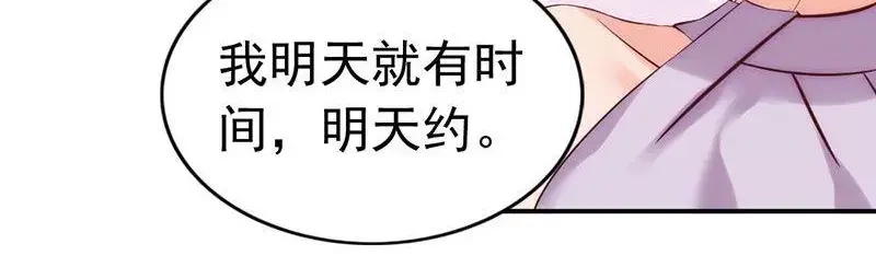 《老婆大人有点冷》第19话 妈妈你脸好红啊 第37页