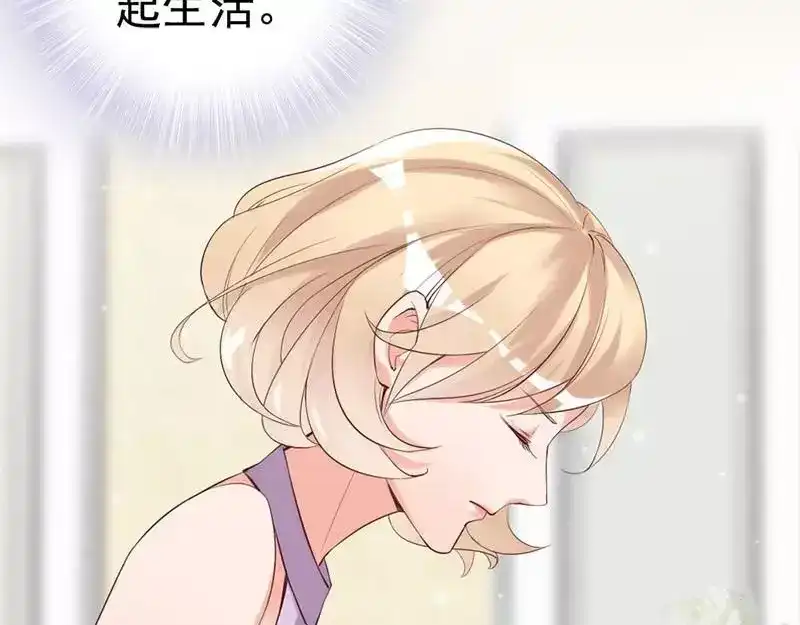 《老婆大人有点冷》第19话 妈妈你脸好红啊 第26页