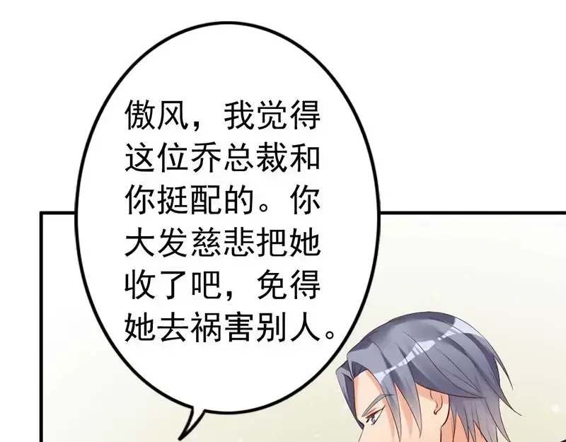 《老婆大人有点冷》第19话 妈妈你脸好红啊 第22页
