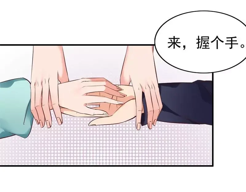 《老婆大人有点冷》第19话 妈妈你脸好红啊 第15页