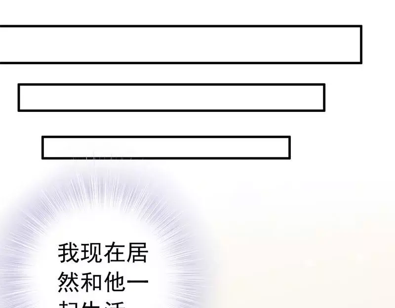 《老婆大人有点冷》第19话 妈妈你脸好红啊 第25页