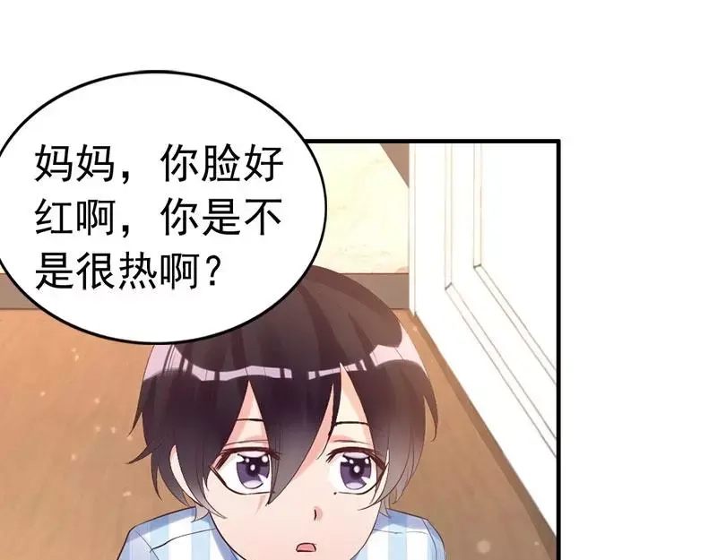 《老婆大人有点冷》第19话 妈妈你脸好红啊 第57页