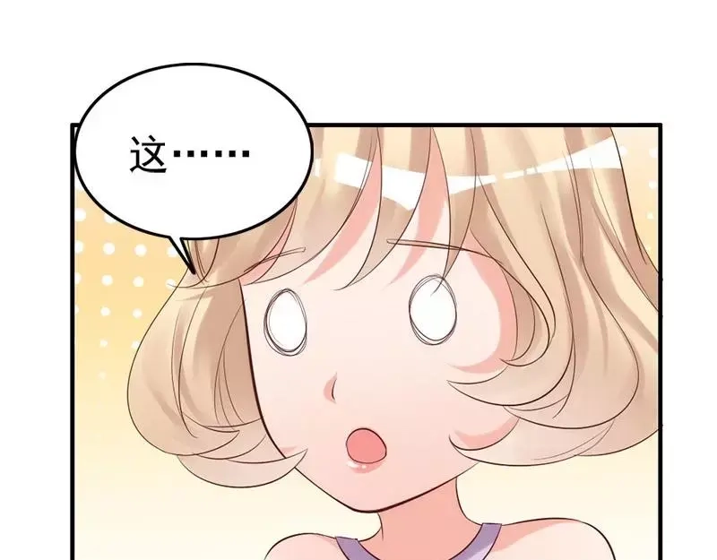 《老婆大人有点冷》第19话 妈妈你脸好红啊 第65页